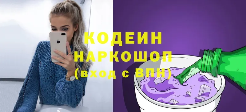 Codein Purple Drank  Приморско-Ахтарск 