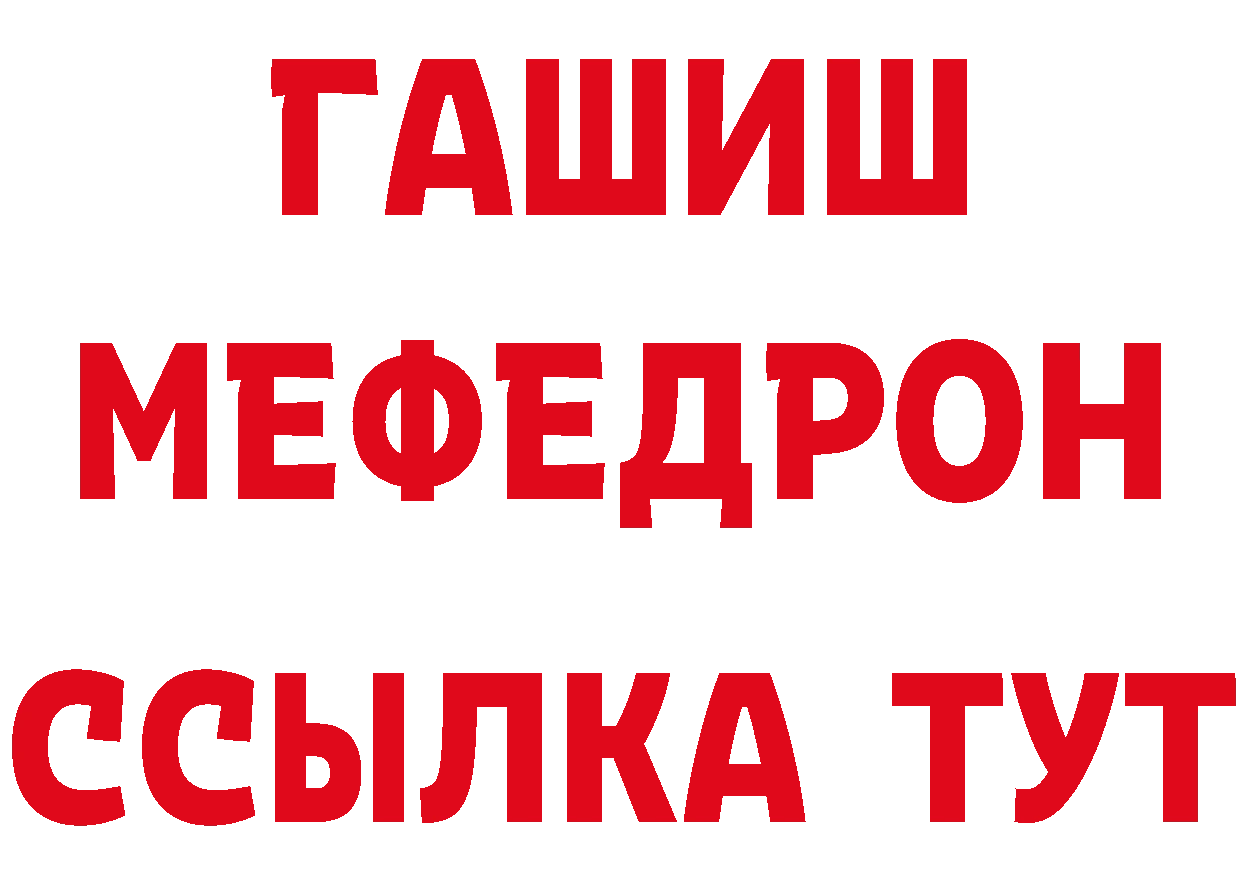 ГЕРОИН VHQ зеркало даркнет OMG Приморско-Ахтарск