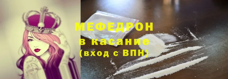 МЯУ-МЯУ mephedrone  где найти   Приморско-Ахтарск 