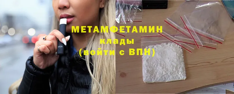 цены   Приморско-Ахтарск  МЕТАМФЕТАМИН винт 